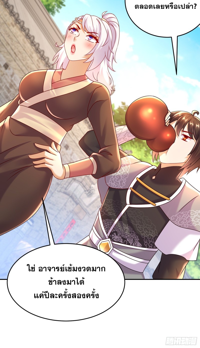 ฮาเร็มศิษย์พี่สาวทั้งเจ็ดของผมนะค้าบ ตอนที่ 39 หน้า 26