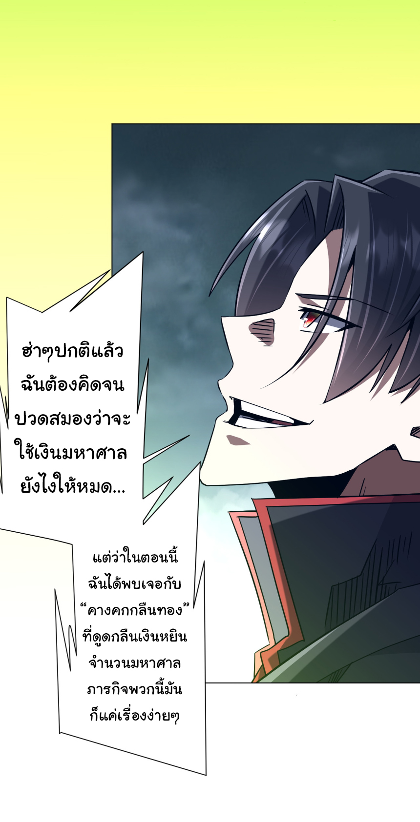 Start with trillions of coins ตอนที่ 285 หน้า 38