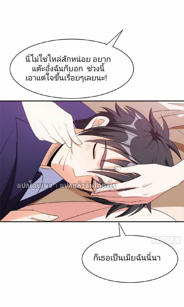 การเกิดใหม่ของพระเจ้ากับระบบผลาญเงินสุดกาว ตอนที่ 86 หน้า 15