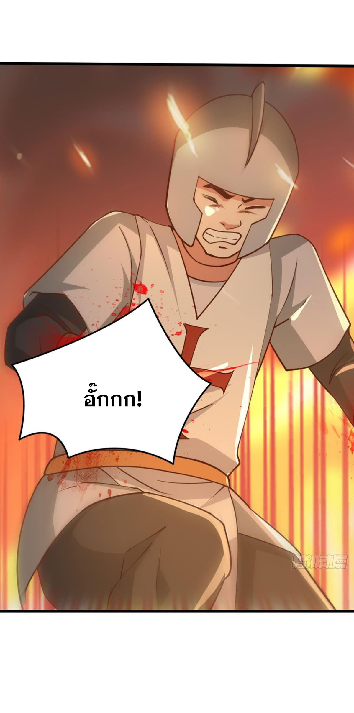 แก้วิกฤตแห่งสวรรค์ ตอนที่ 32 หน้า 18