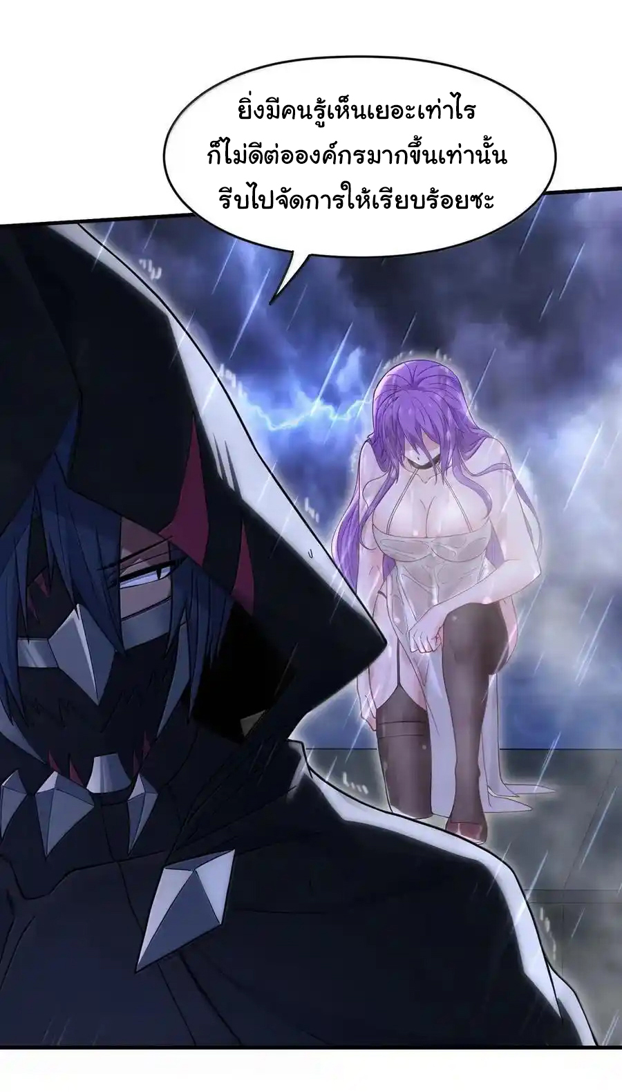 (อ่านฟรี 33 ตอน ) อัจฉริยะสุดชั่วร้ายสายแปรธาตุ ( The Evil Alchemist Can’t Handle His Own Experimental Subject ) ตอนที่ 29 หน้า 6