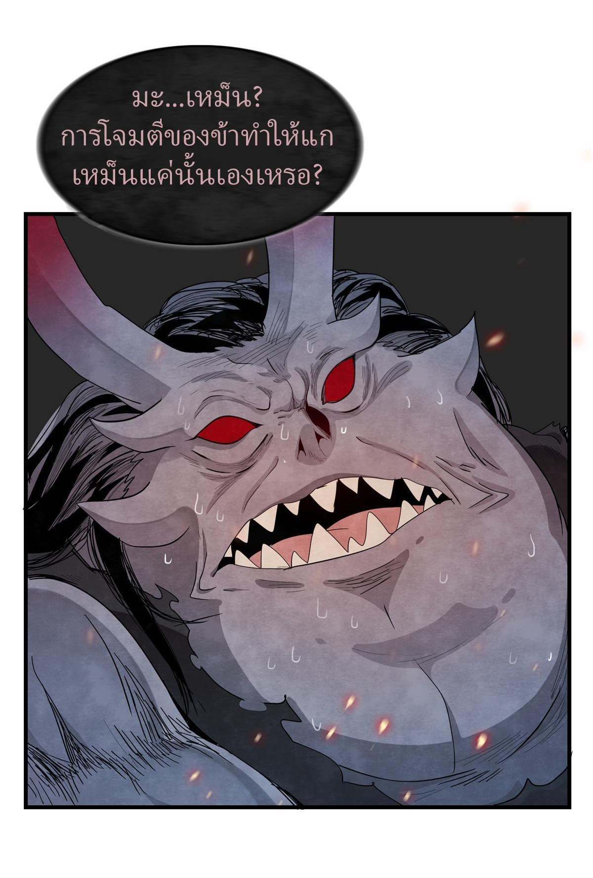 เข้ามาในเกมก็กลายเป็นเทพซะงั้น ตอนที่ 3 หน้า 23