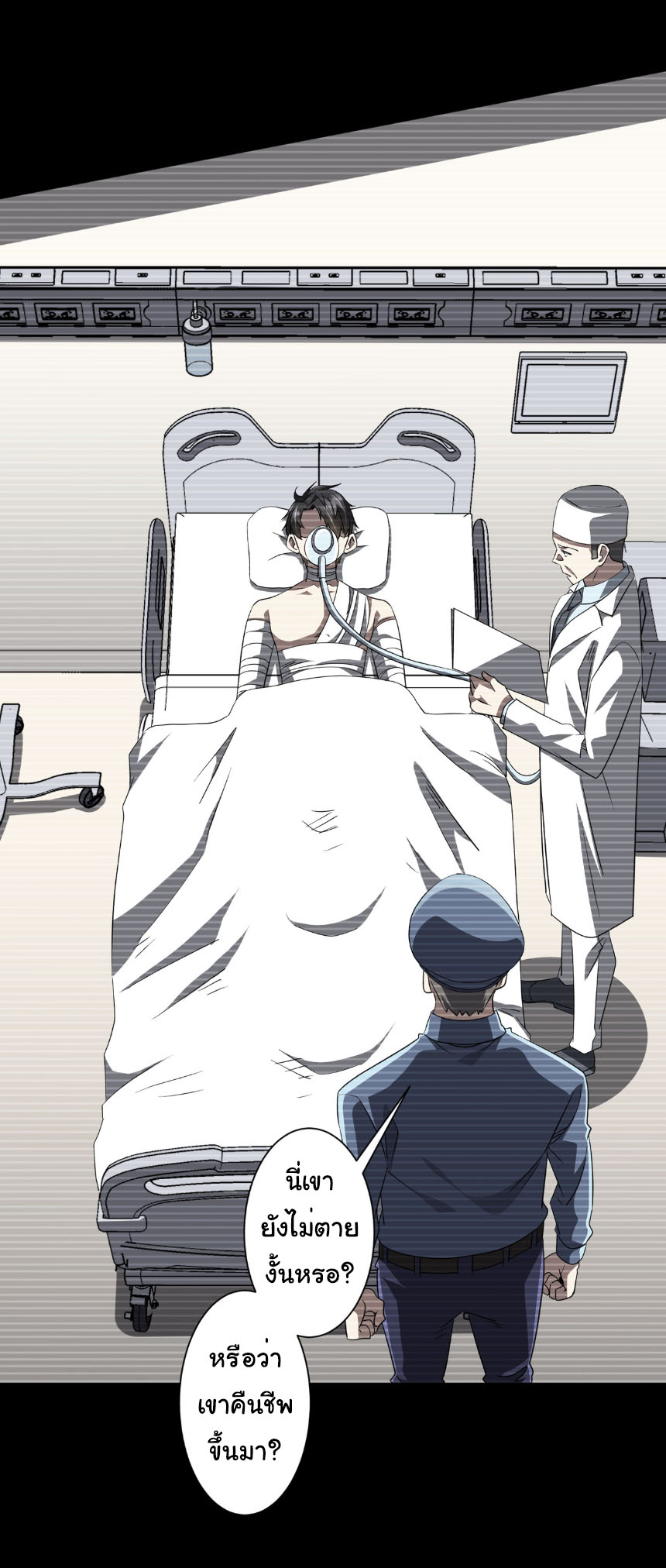 Start with trillions of coins ตอนที่ 199 หน้า 7