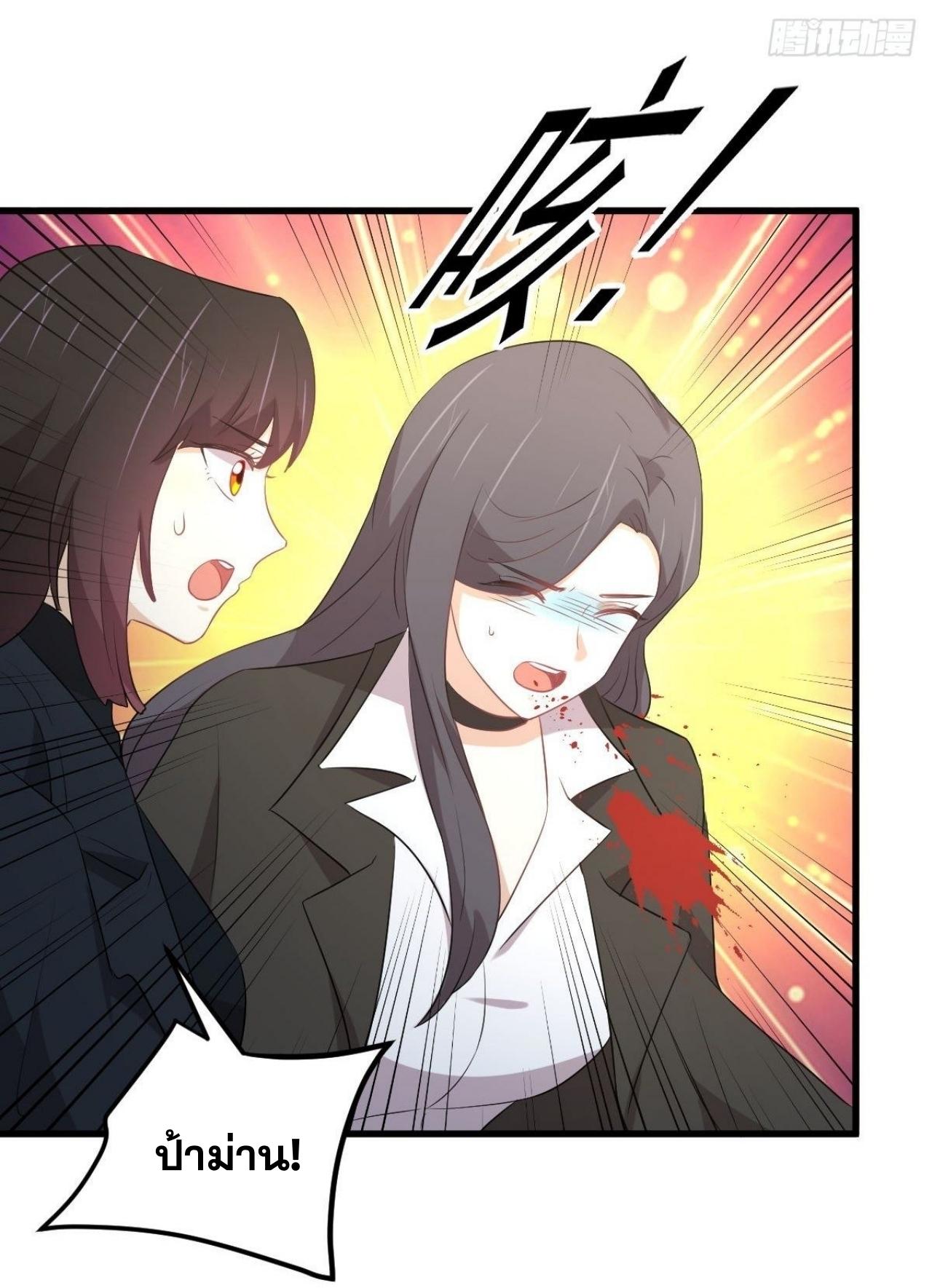 Immortal Swordsman in The Reverse World ข้าเซียนกระบี่ไม่เกาะสตรี ตอนที่ 310 หน้า 16