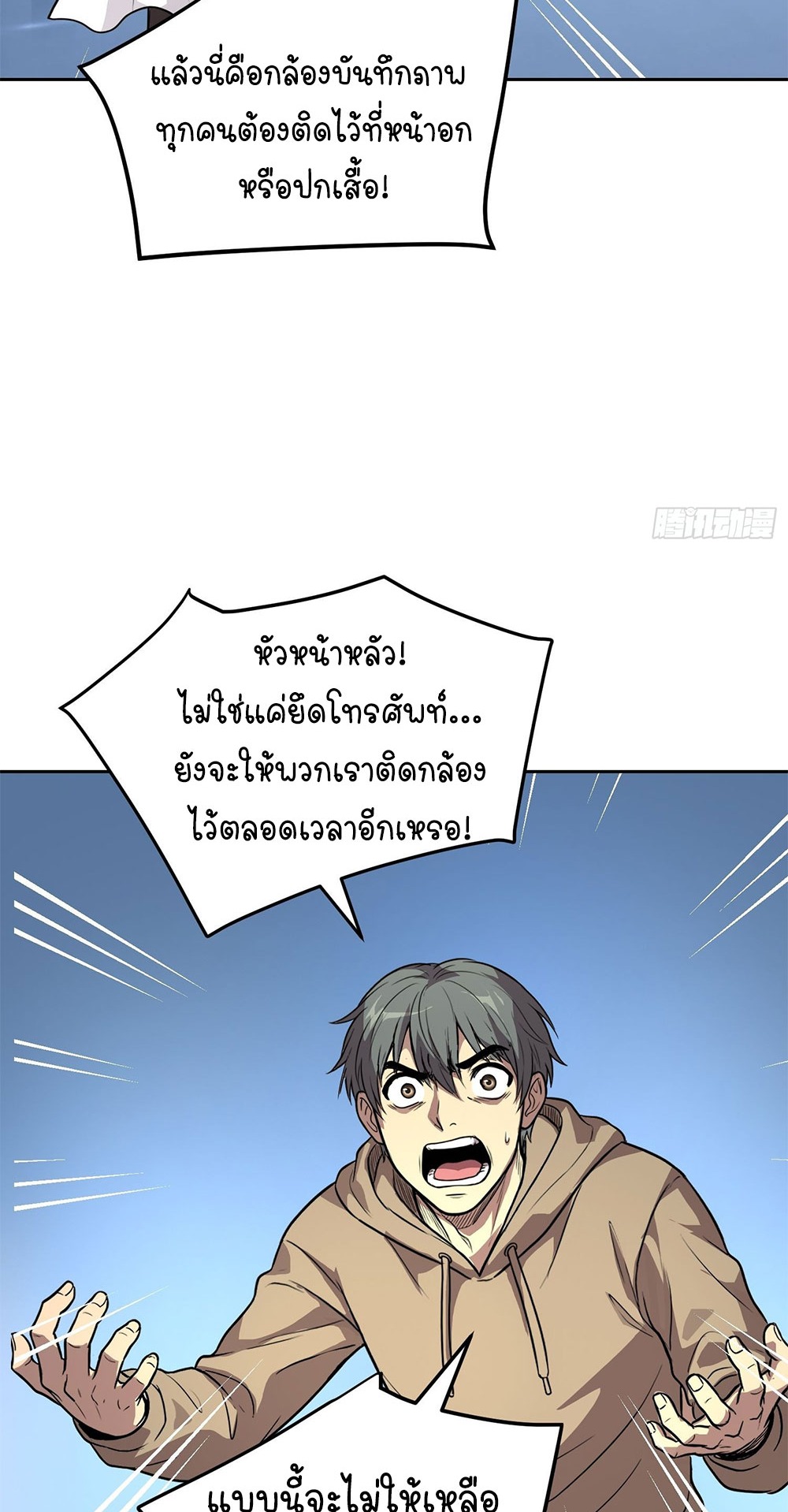 [Emo] Mood Disorder | โรคอารมณ์ คนคลั่งแดนวิปลาส ตอนที่ 38 หน้า 33