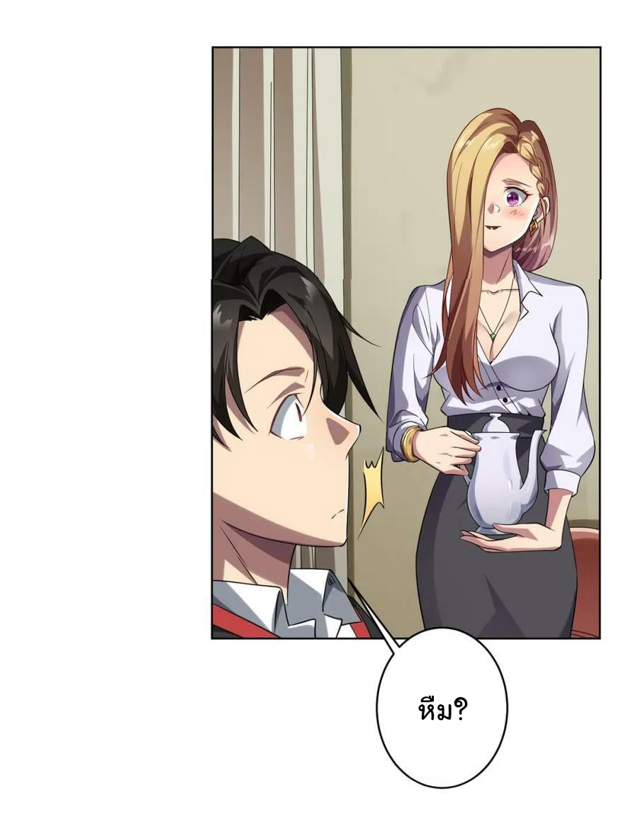 Start with trillions of coins ตอนที่ 25 หน้า 39