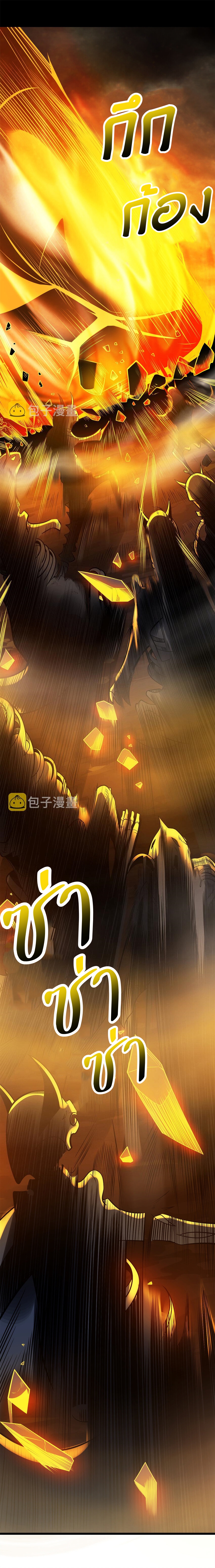 Super god pet shop - ร้านค้าสุดยอดสัตว์เลี้ยงระดับพระเจ้า (ชนจีน) ตอนที่ 51 หน้า 10