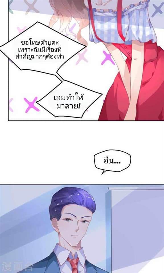My Dream Of Wanting To Be Superstar ตอนที่ 9 หน้า 4