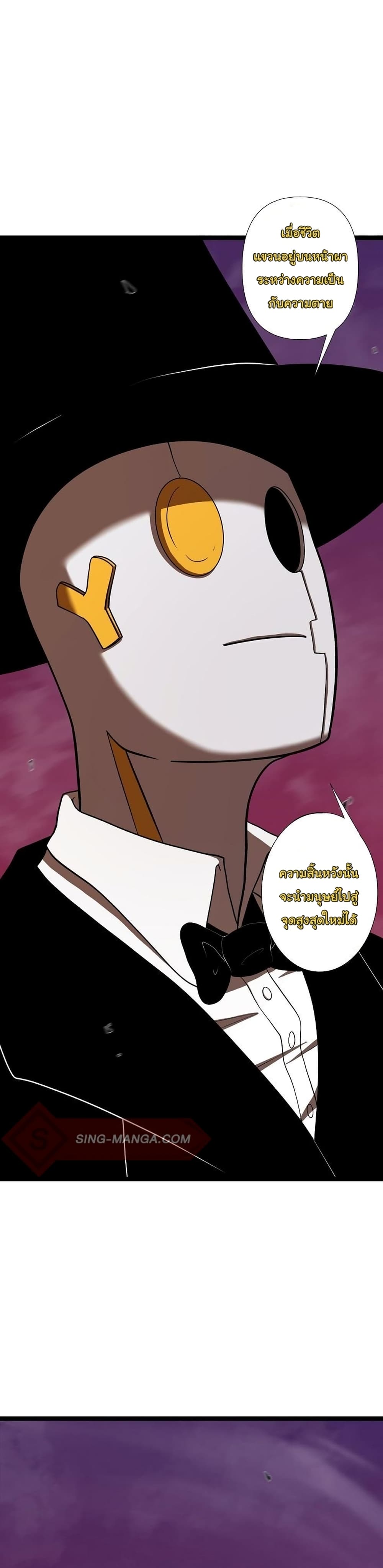 เกมพระเจ้า ตอนที่ 9 หน้า 45