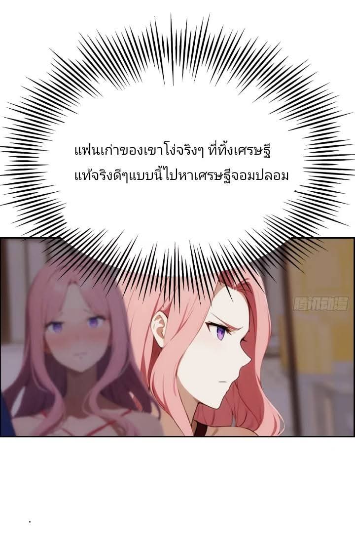 ฉันโต้กลับสาสๆด้วยระบบหมาเลยสุดเทพ ตอนที่ 6 หน้า 4