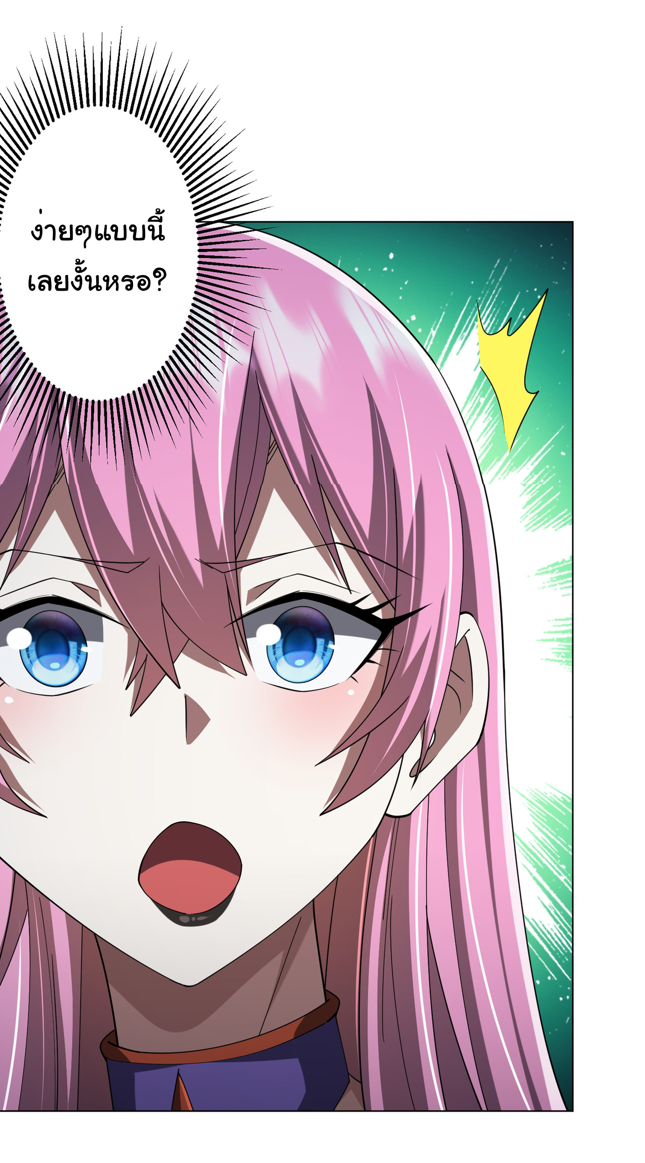 Start with trillions of coins ตอนที่ 138 หน้า 11