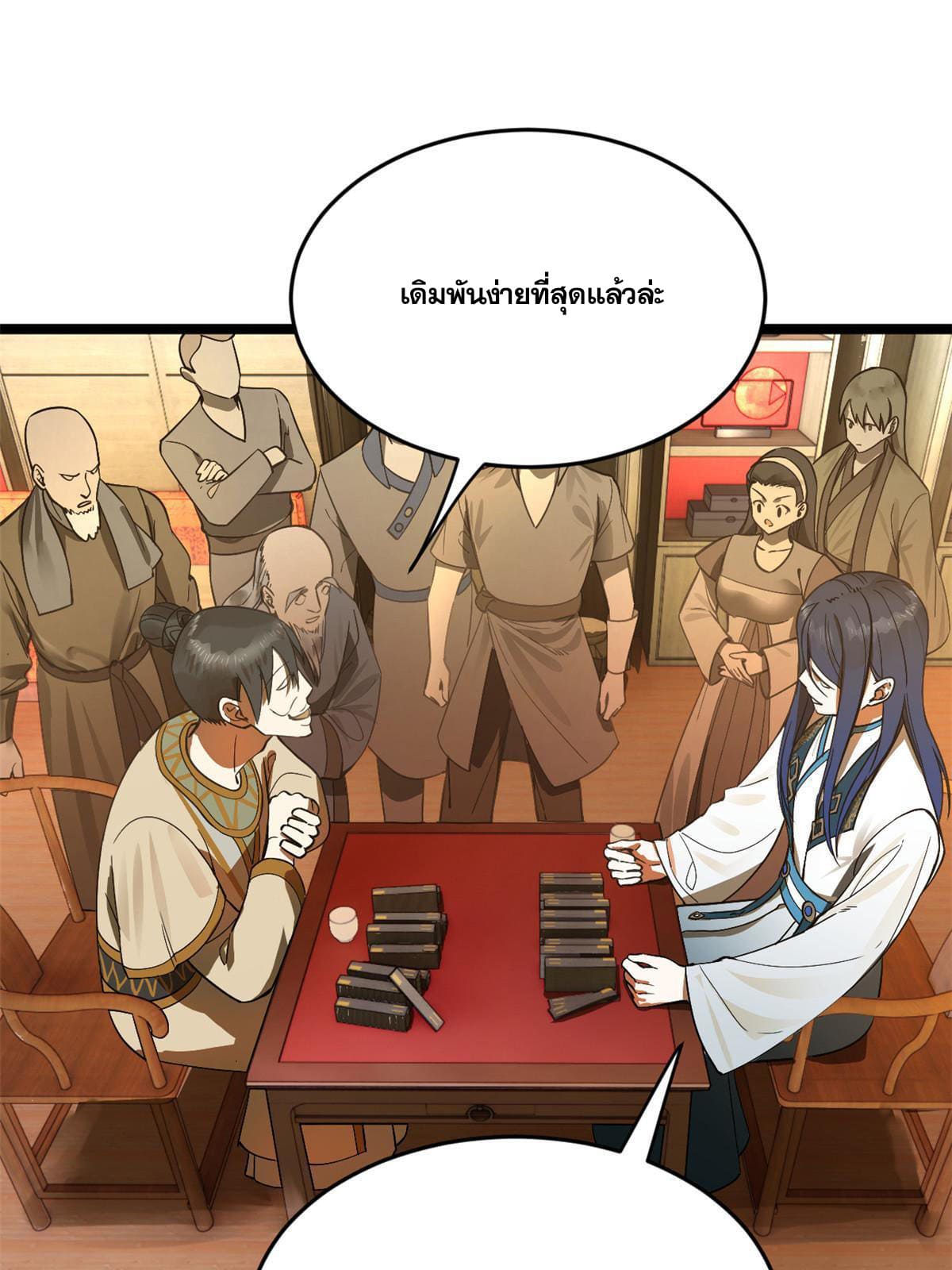 ลูกเขยที่แกร่งสุดในปฐพี (ทันจีน) ตอนที่ 22 หน้า 35