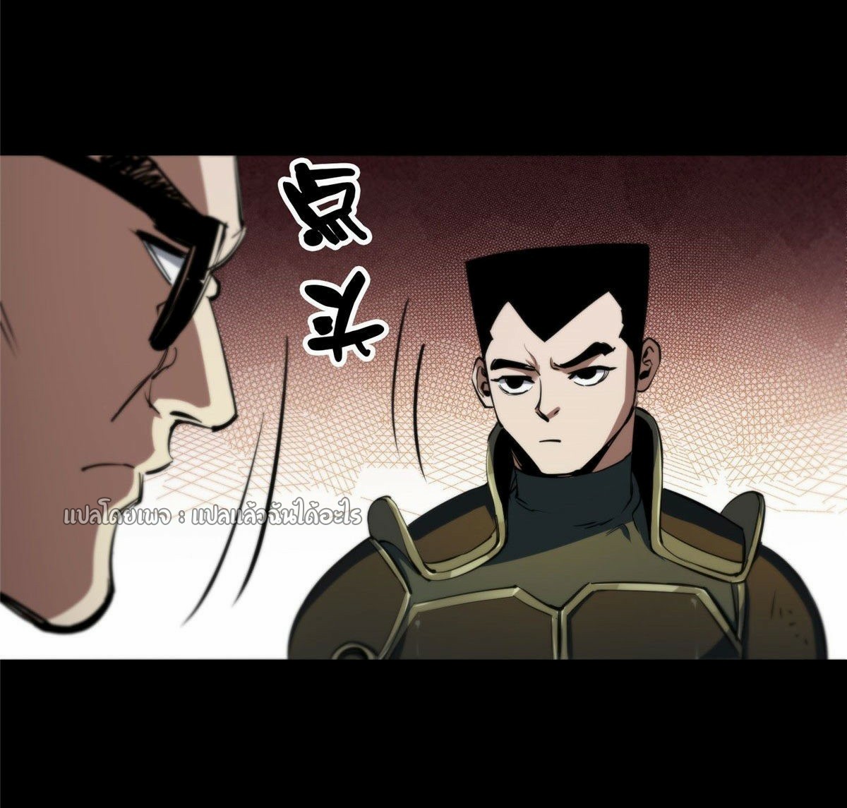 รูเล็ตเวิลด์ สุ่มไอเทมเอาชีวิตรอด ตอนที่ 59 หน้า 2