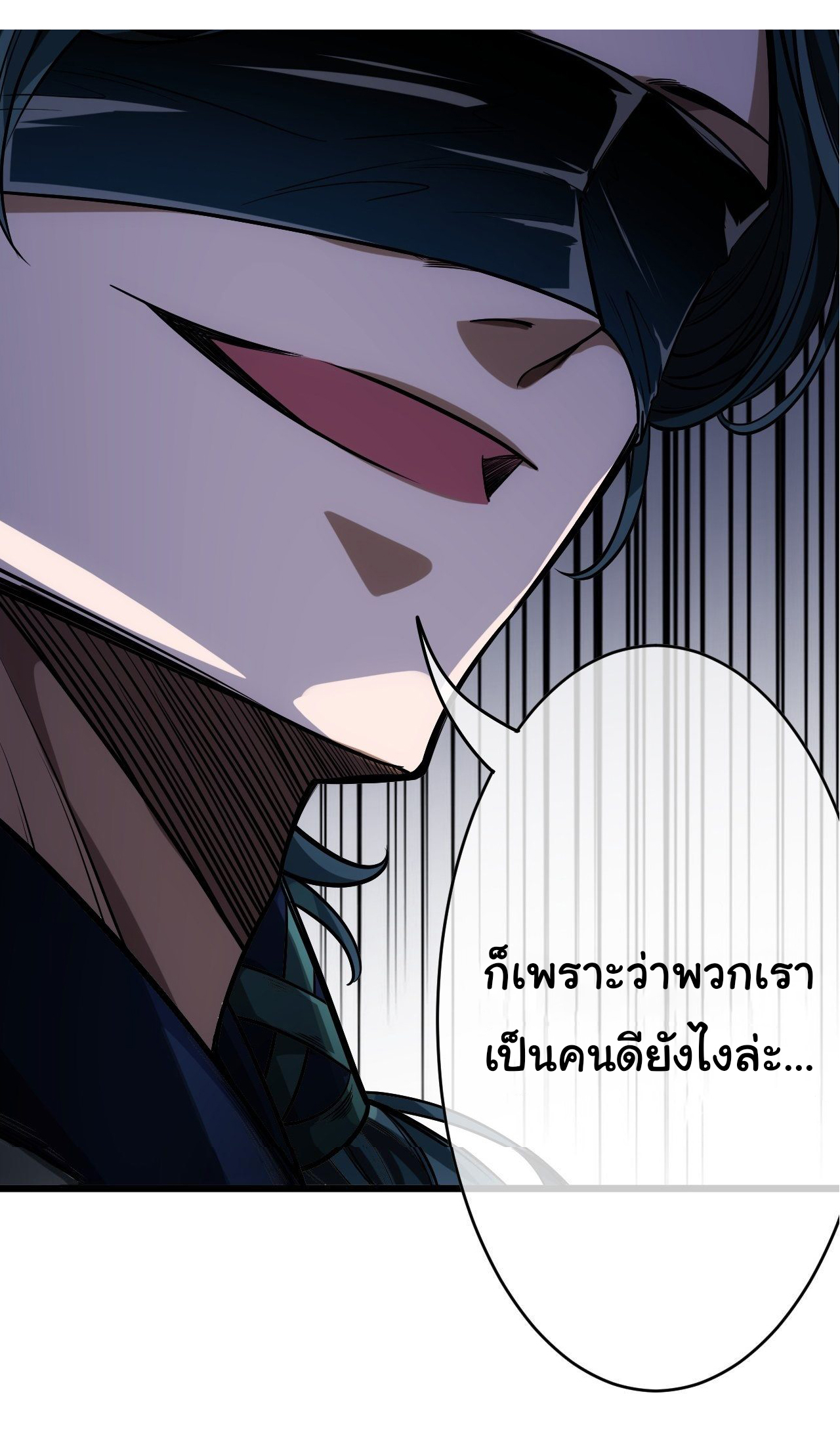 Demon Emperor ตอนที่ 25 หน้า 12