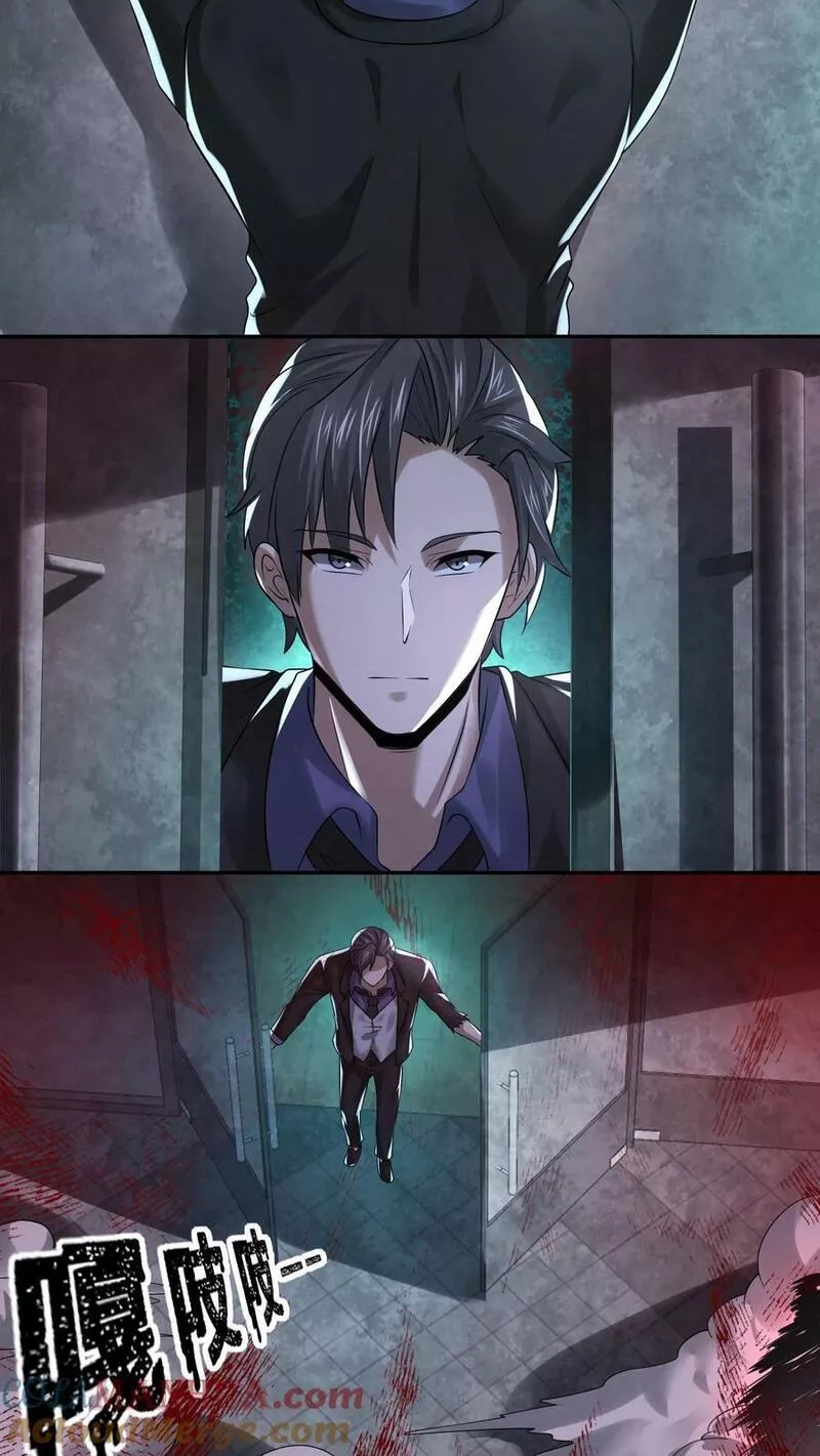 Overly Ferocious of Being Cautious ตอนที่ 54 หน้า 25