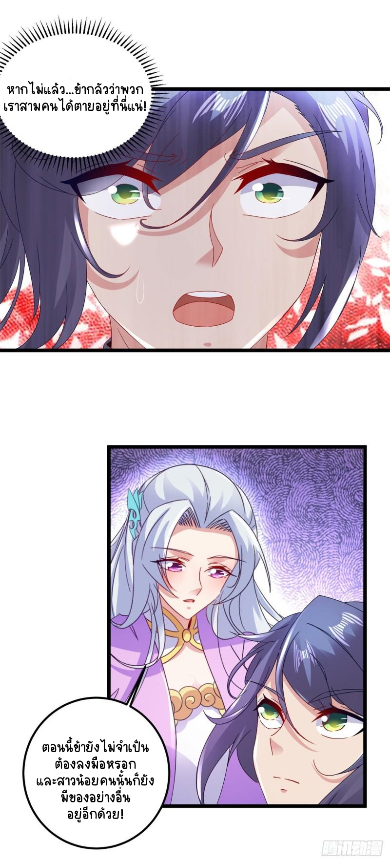 จักรพรรดิวิญญาณศักดิ์สิทธิ์ (ทันจีน) ตอนที่ 162 หน้า 25