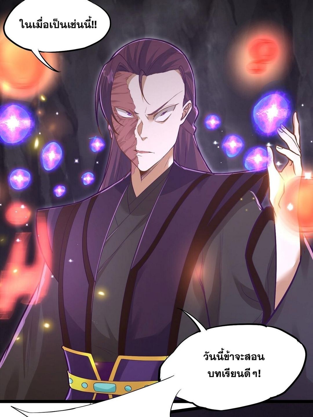 Surrounded By Monsters I Found A Little Witch ถูกปีศาจรายล้อม ข้าเก็บแม่มดน้อยขึ้นมา (ตัดจบ) ตอนที่ 11 หน้า 34