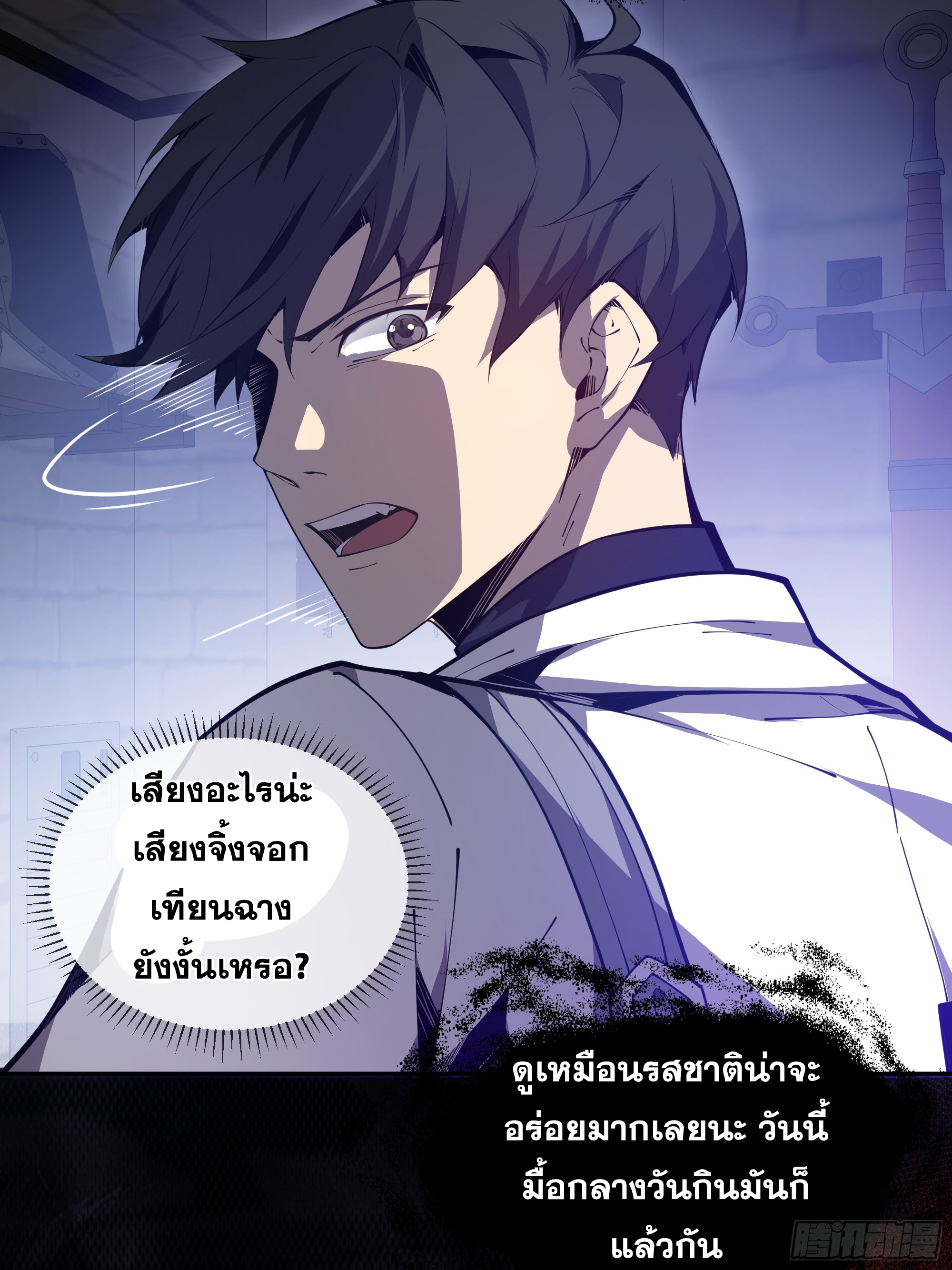 ข้าทำสัญญากับตัวเอง - I Contract Myself ตอนที่ 12 หน้า 66
