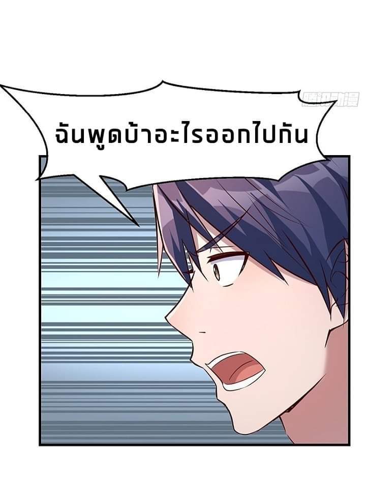 My sister is a famous star – พี่สาวฉันเป็นดาราดัง ตอนที่ 10 หน้า 28