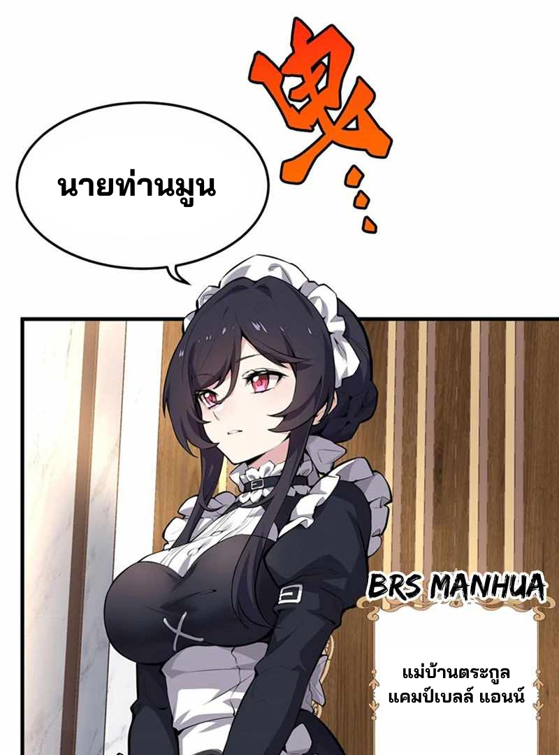 วายร้ายผมทองในนิยายของนางเอกต้องการความสุข The Yellow-haired Villain in Female Main Character's Novel wants Happiness ตอนที่ 2 หน้า 22