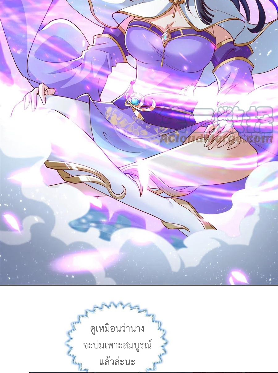 (ชนจีน) Dragon Master (จูหมิง นักรบเซียนมังกร) ตอนที่ 96 หน้า 21