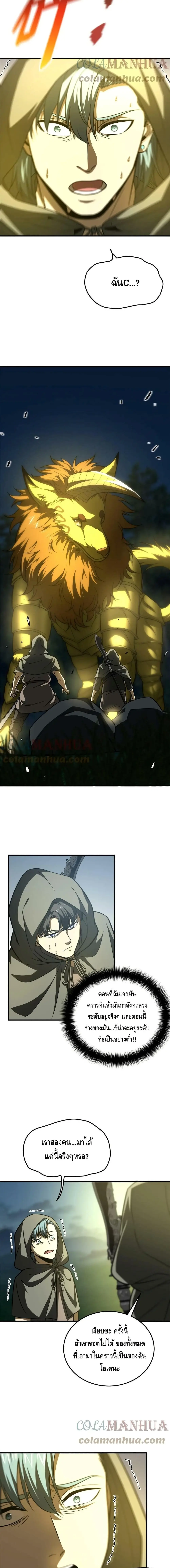 [ชนจีน] ระบบจอมยุทธ์สุดโกงแห่งโลกคู่ขนาน - Global Martial Arts ตอนที่ 193 หน้า 6