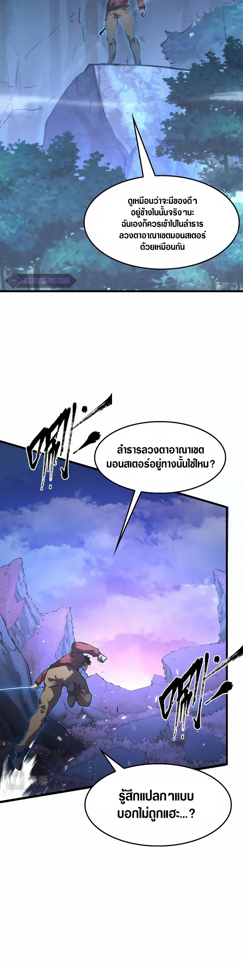 Rise From The Rubble |  เศษซากวันสิ้นโลก ตอนที่ 151 หน้า 3