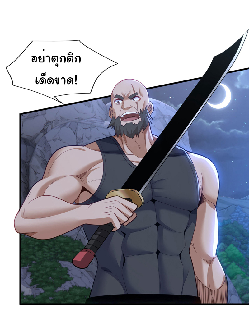 Chu Chen, the trash son-in-law ตอนที่ 92 หน้า 17