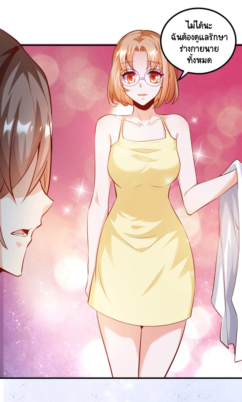 เทพเจ้าระบบออกกำลังกาย ตอนที่ 26 หน้า 22
