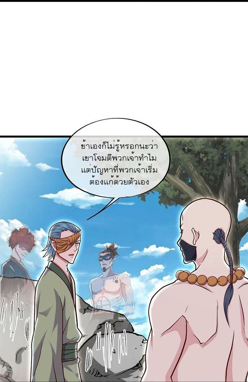 peerless battle spirit ตอนที่ 509 หน้า 28