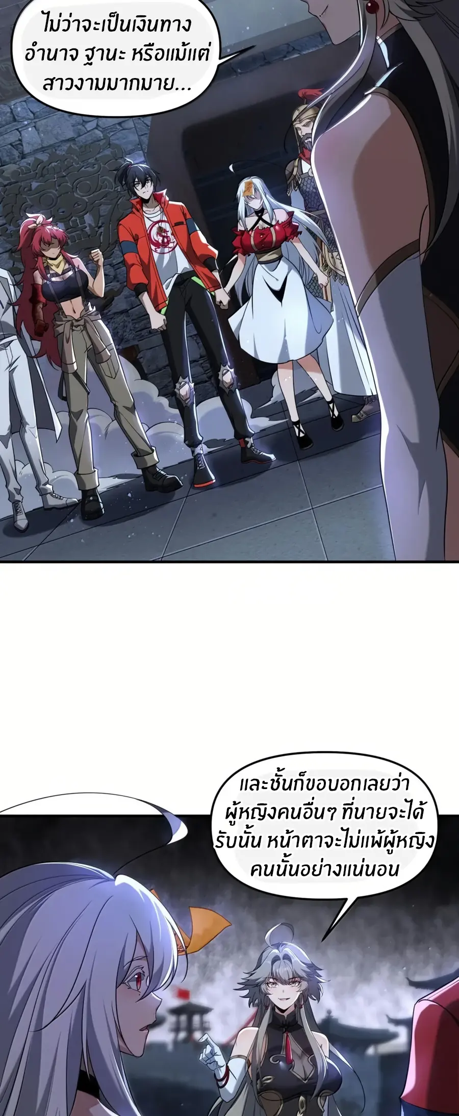During the live broadcast, I proposed to the female ghost - she really agreed?! ตอนที่ 90 หน้า 14