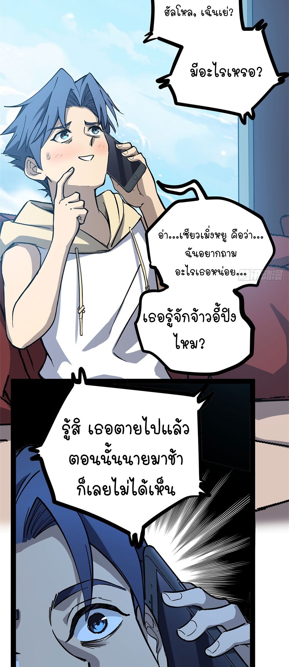 Gatekeeper of the Boundless World | ผู้พิทักษ์ประตูแห่งดินแดนไร้ขอบเขต ตอนที่ 53 หน้า 18