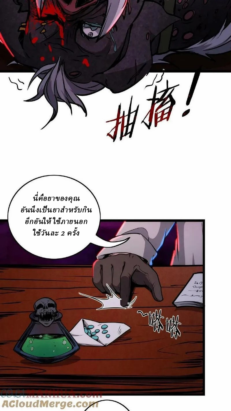 Mysterious Pharmacist ตอนที่ 10 หน้า 13