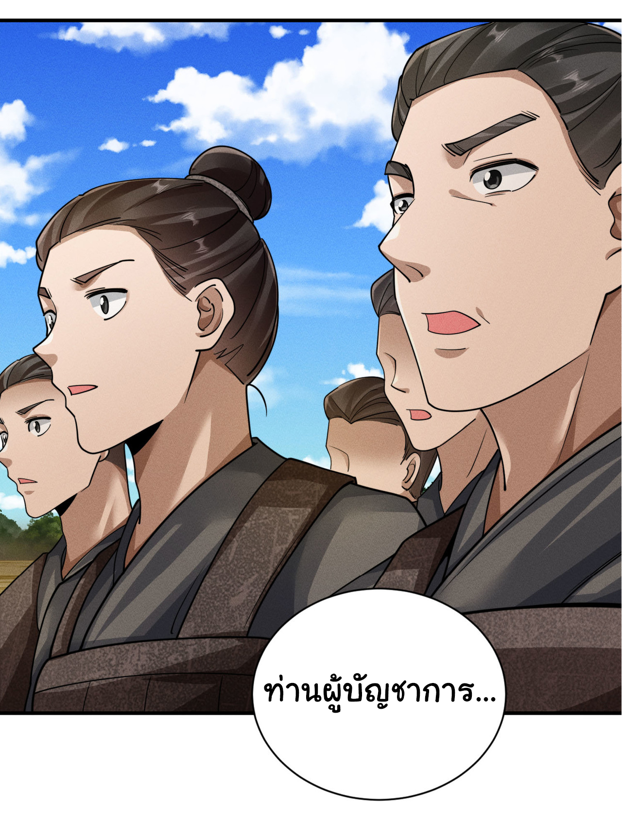 Demon Emperor ตอนที่ 53 หน้า 36