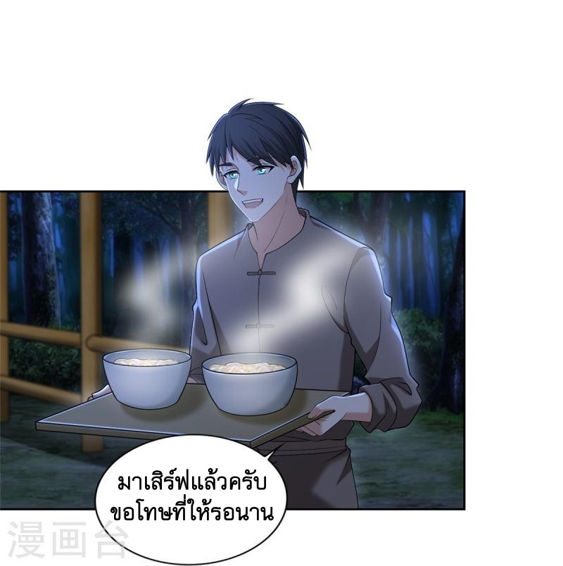 บุรุษไปรษณีย์ไม่จำกัด ตอนที่ 273 หน้า 8