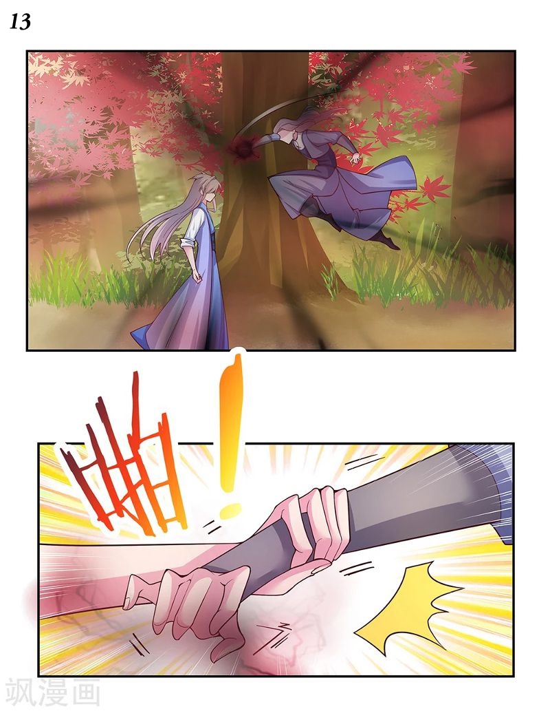 Above All Gods เทพยุทธเหนือเทวะ ตอนที่ 21 หน้า 14