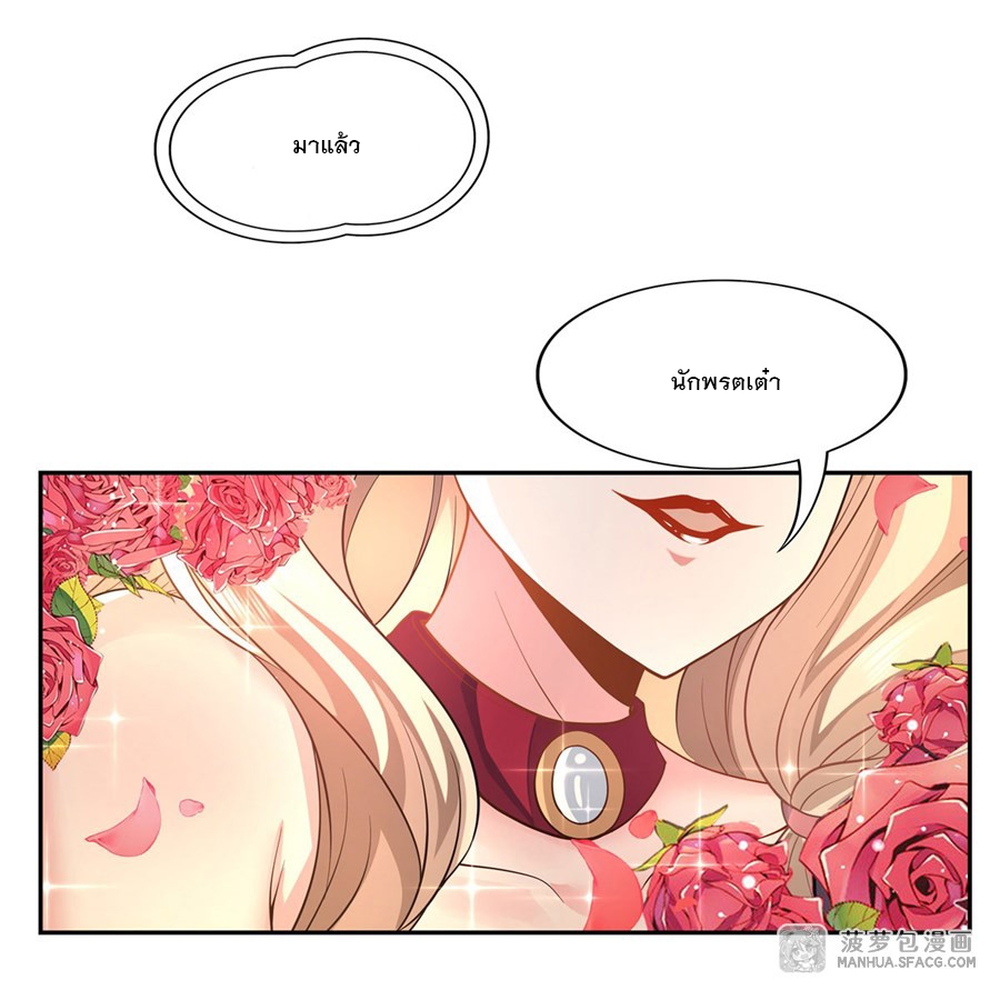 ศิษย์ของข้าล้วนมีอนาคตที่ยิ่งใหญ่ (ชนจีน) ตอนที่ 5 หน้า 36