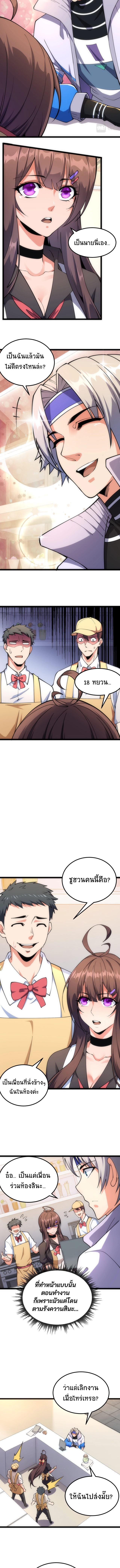 All Attributes Martial Arts ตอนที่ 5 หน้า 5