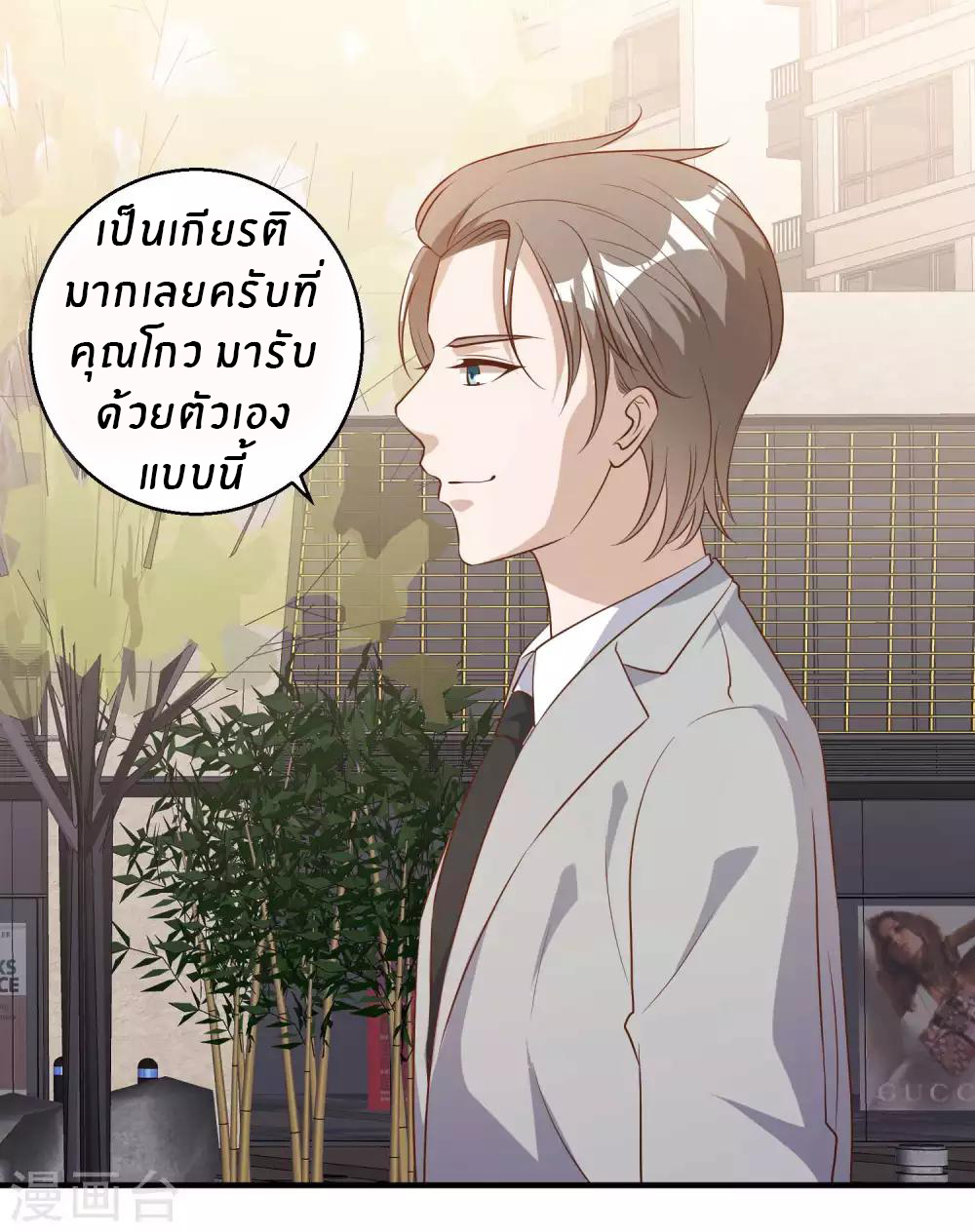 God Fisherman ตอนที่ 55 หน้า 23