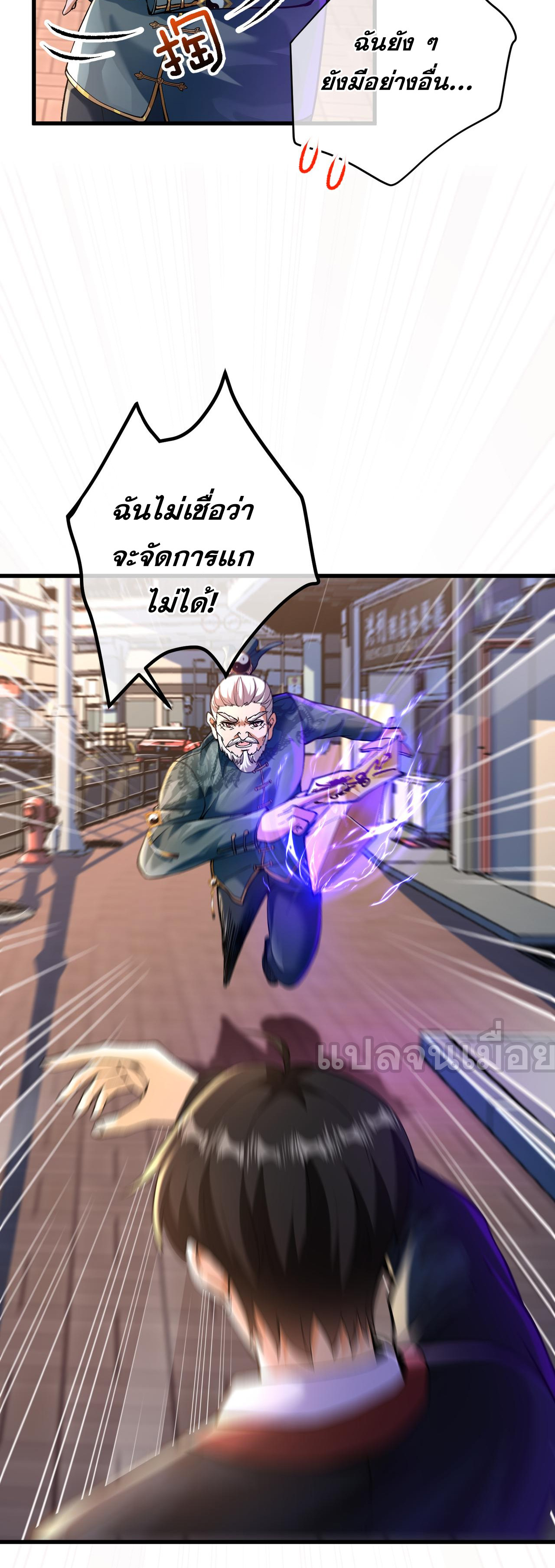 แฟนของผมทั้งสวยและรวยมาก ตอนที่ 33 หน้า 30