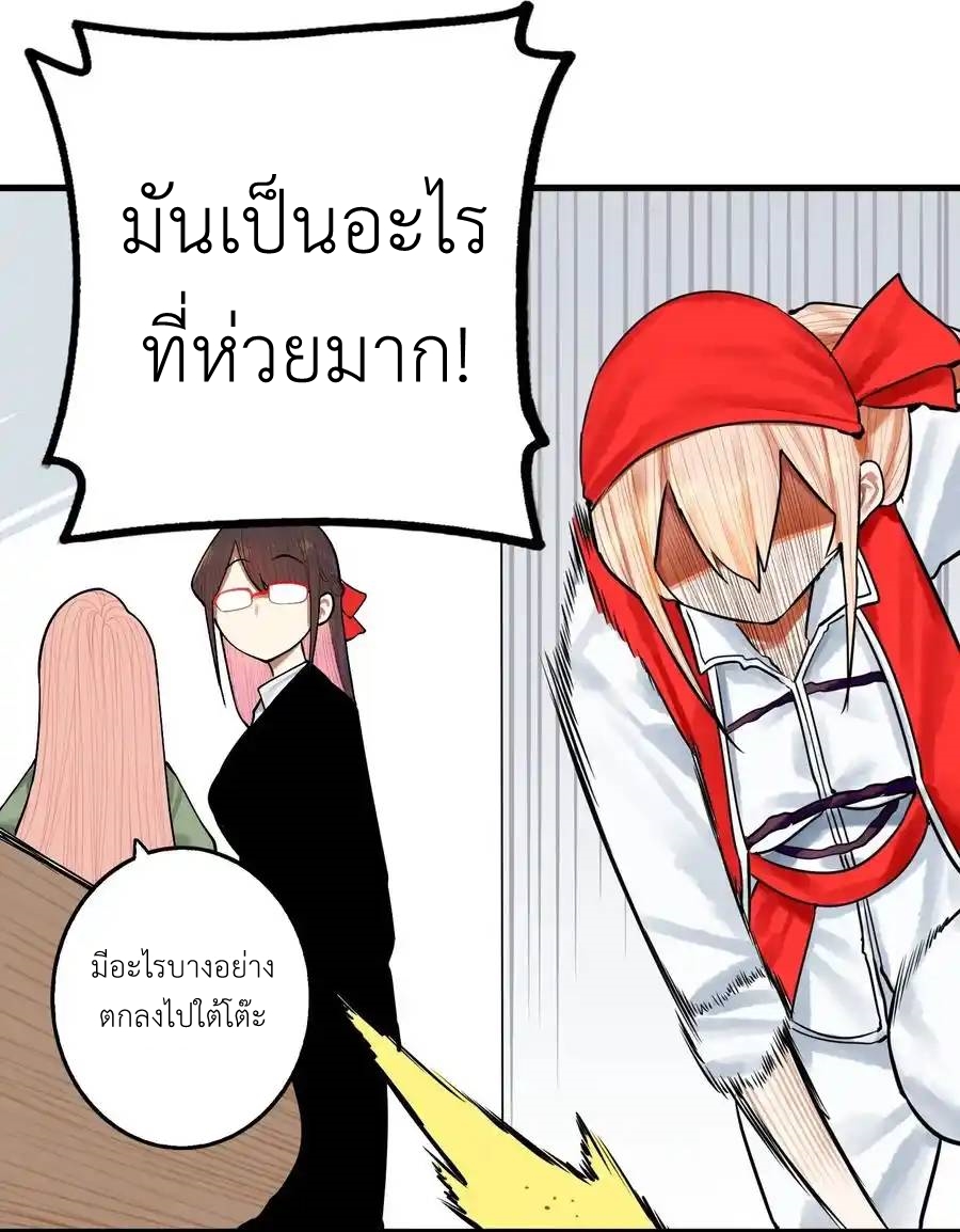 Read Miss, Don’t Livestream It! ตอนที่ 39 หน้า 18