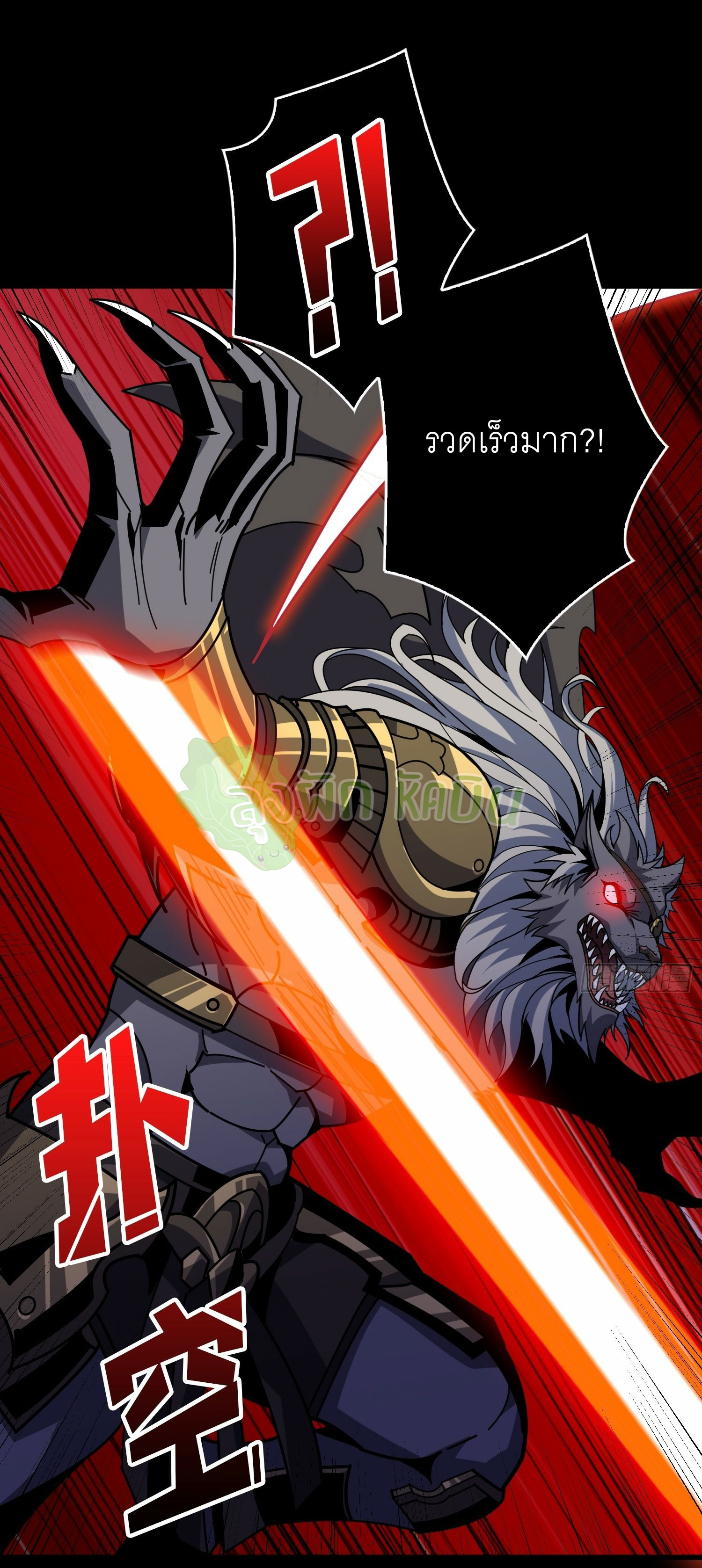 (ชนจีน) IT STARTS WITH A KINGPIN ACCOUNT - จุติจอมราชัน ตอนที่ 423 หน้า 26