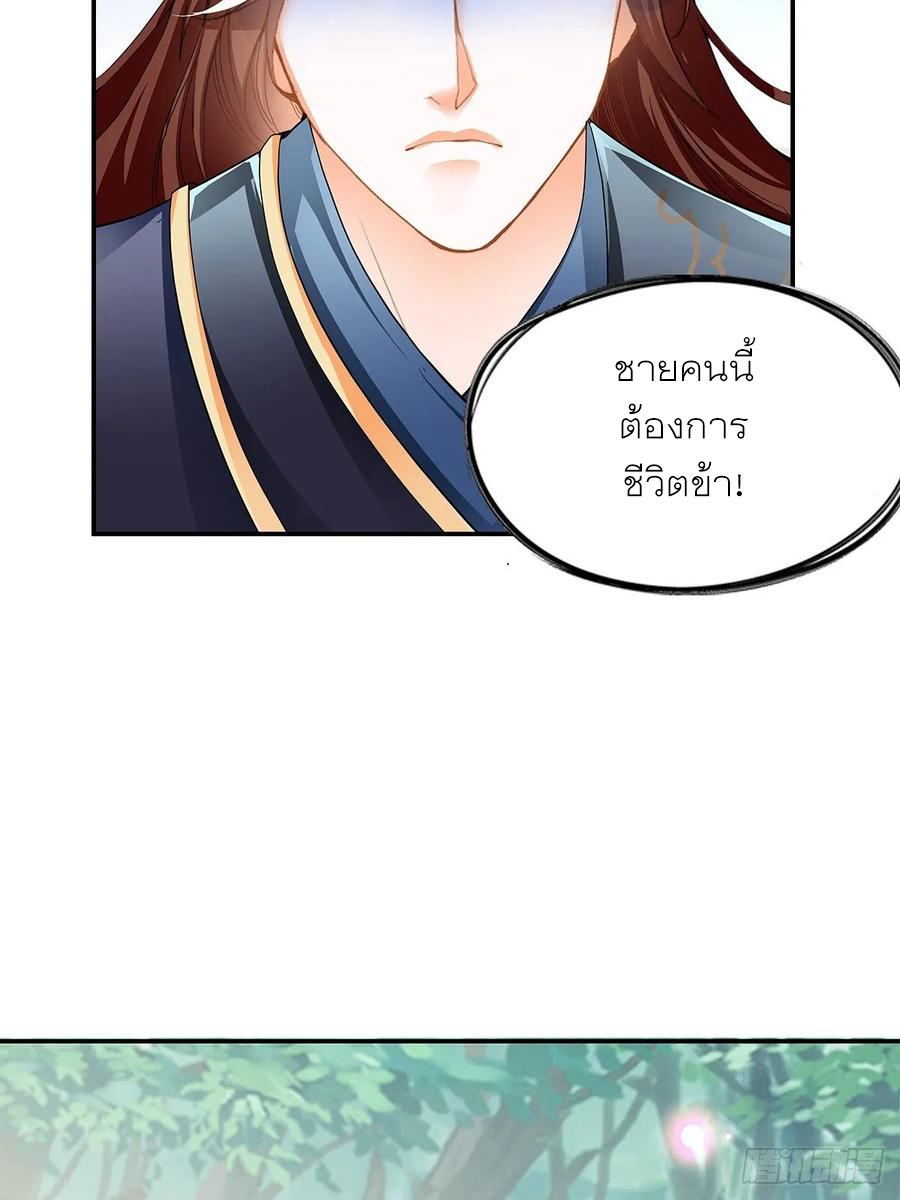 Nine Stars Overlord Body ตอนที่ 13 หน้า 27