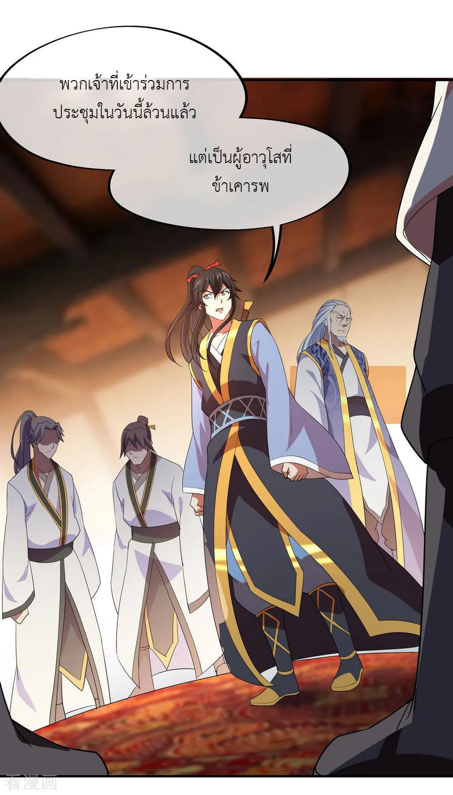 peerless battle spirit ตอนที่ 24 หน้า 7