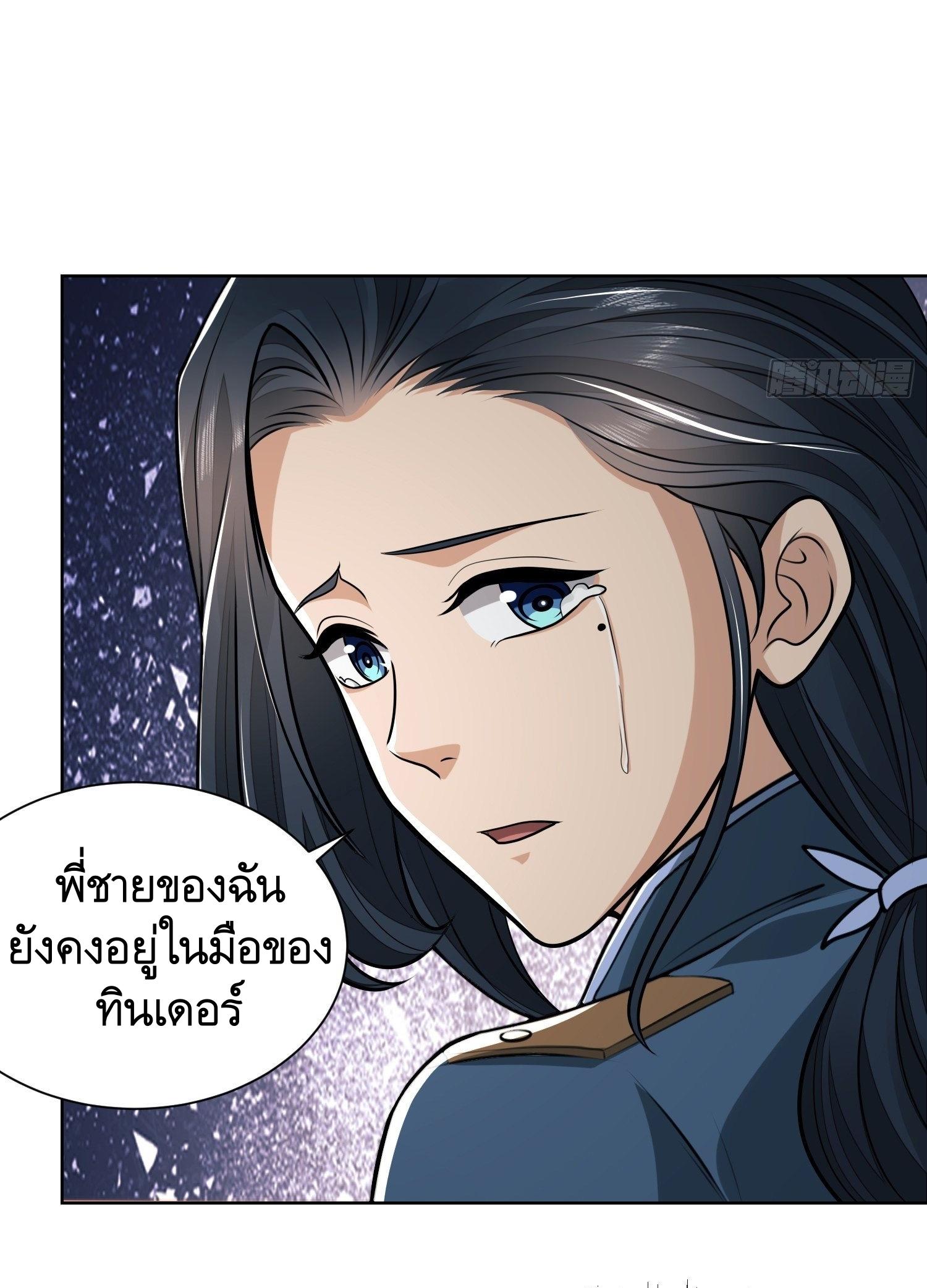THE FIRST ORDER ตอนที่ 74 หน้า 29
