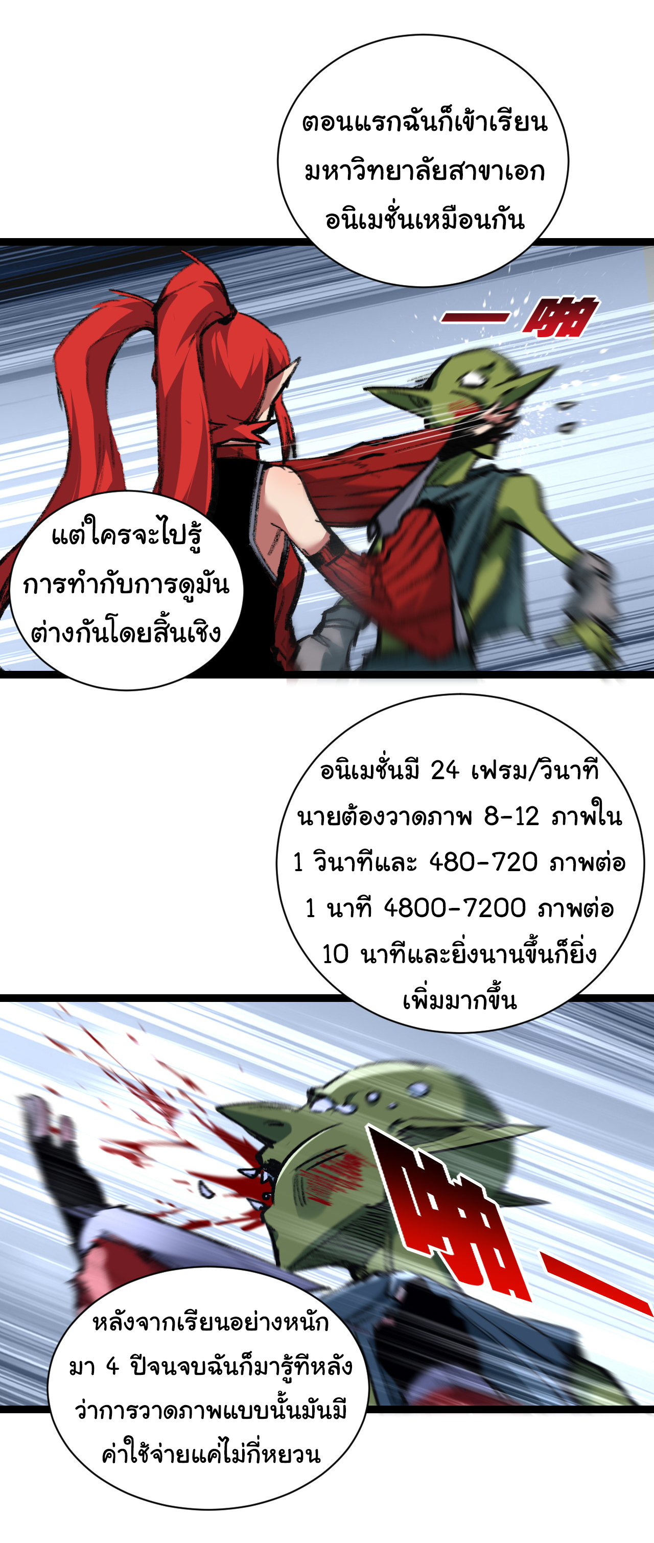 I'm the boss in Magic Moon ตอนที่ 31 หน้า 16