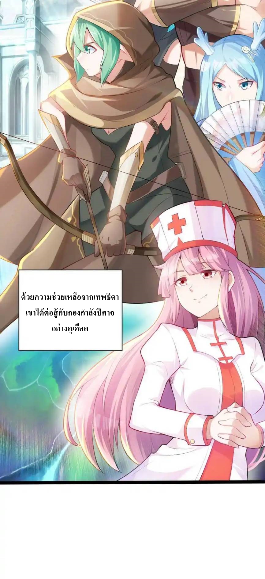 My Harem Is Entirely Female Demon Villains ตอนที่ 1 หน้า 7