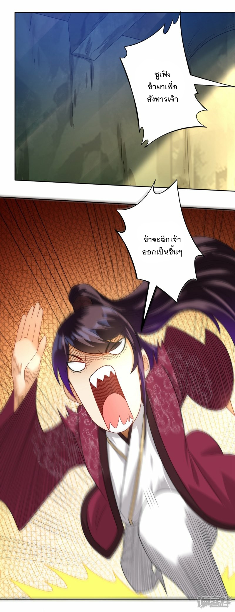 ข้ารับใช้ชั้นหนึ่ง ตอนที่ 55 หน้า 12