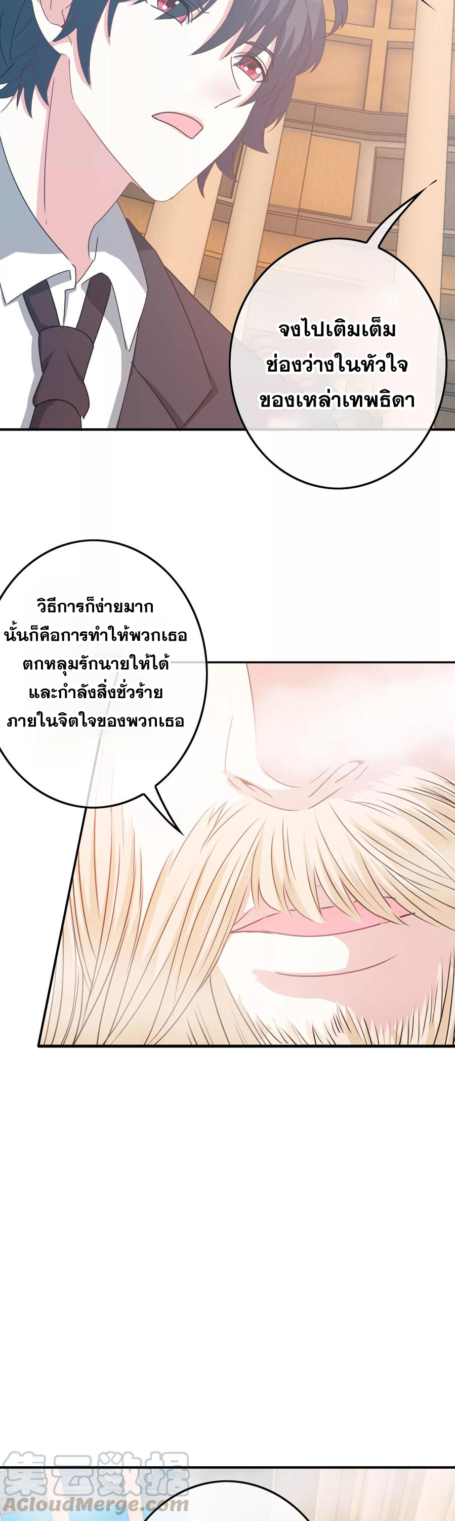 ฉันคือผู้พิทักษ์ เหล่าสาวงามในรั้วโรงเรียน ตอนที่ 6 หน้า 17