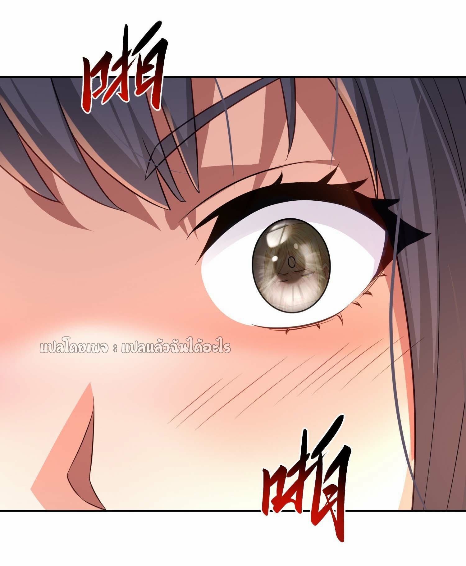 เป้าหมายของฉันคือเปิดฮาเร็มในต่างโลก ตอนที่ 21 หน้า 13